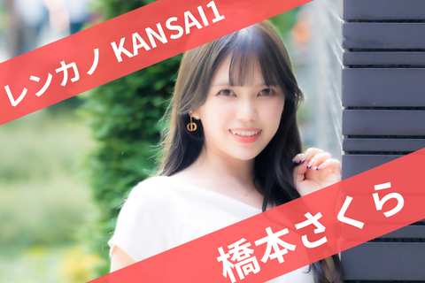 橋本さくら