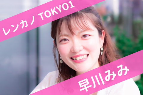 1早川みみ