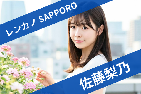 源氏名：佐藤梨乃