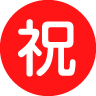 ウインク