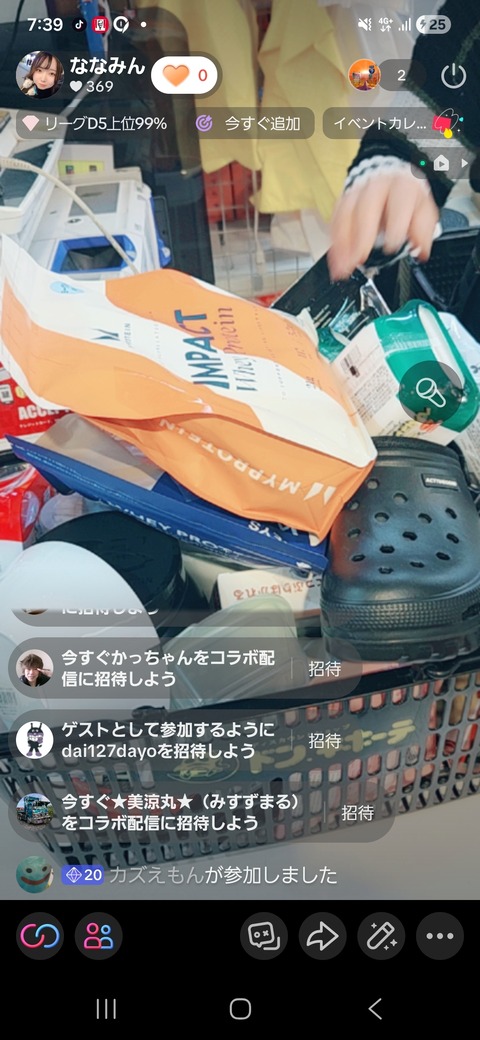 Screenshot_20260127_193950_TikTok